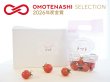 画像1: うるつやトマト (1)