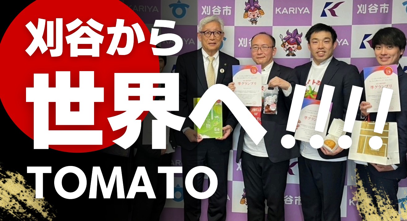 クラウドファンディング挑戦中