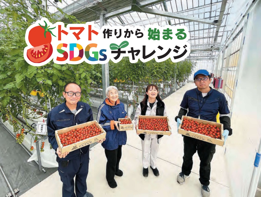 へきかいレポート 令和7年7月号 7～10ページに当農場の特集記事掲載