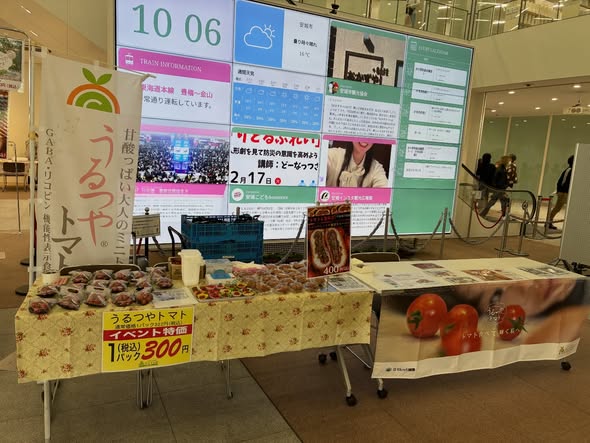 元気っ子フェスタ2026出店