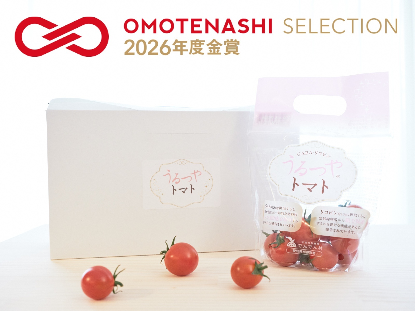 機能性表示食品